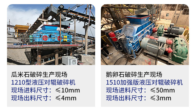 能打硬料的對(duì)輥制砂機(jī)用哪個(gè)廠家？