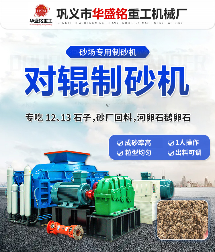 青石制砂機(jī)一臺(tái)價(jià)格多少錢？出來的沙子有什么用途