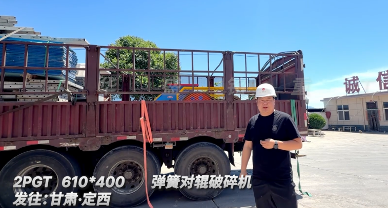 2PGT 610*400 彈簧對輥破碎機發往:甘肅·定西 