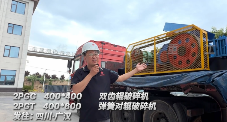 2PGC400*400雙齒輥破碎機+2PGT400*600彈簧對輥破碎機發往:四川廣漢