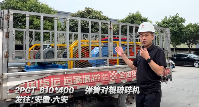 2PGT610×400彈簧對輥破碎發往安徽六安！