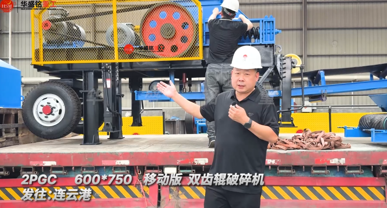 2PGC 600*750 移動式雙齒輥破碎機 發往:連云港