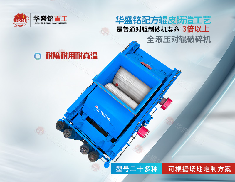 爐渣細碎用對輥，80-120目更穩
