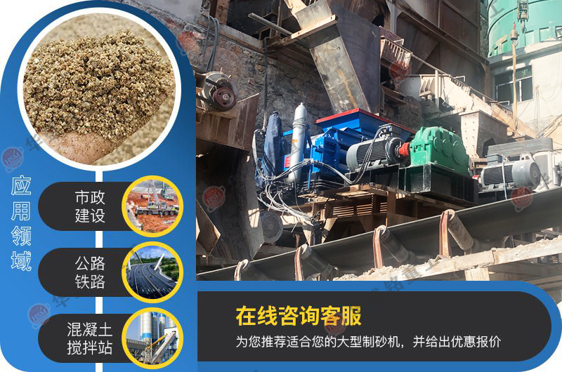 對(duì)輥制砂機(jī)