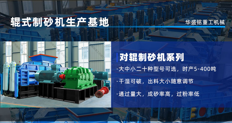 青石制砂機