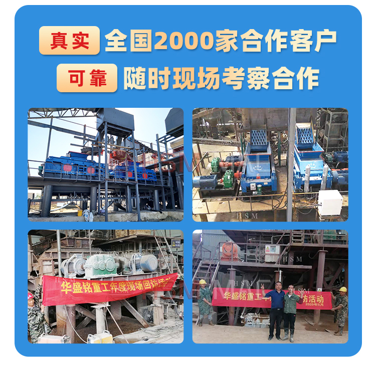 煤石雙齒輥破碎機客戶破碎現場 