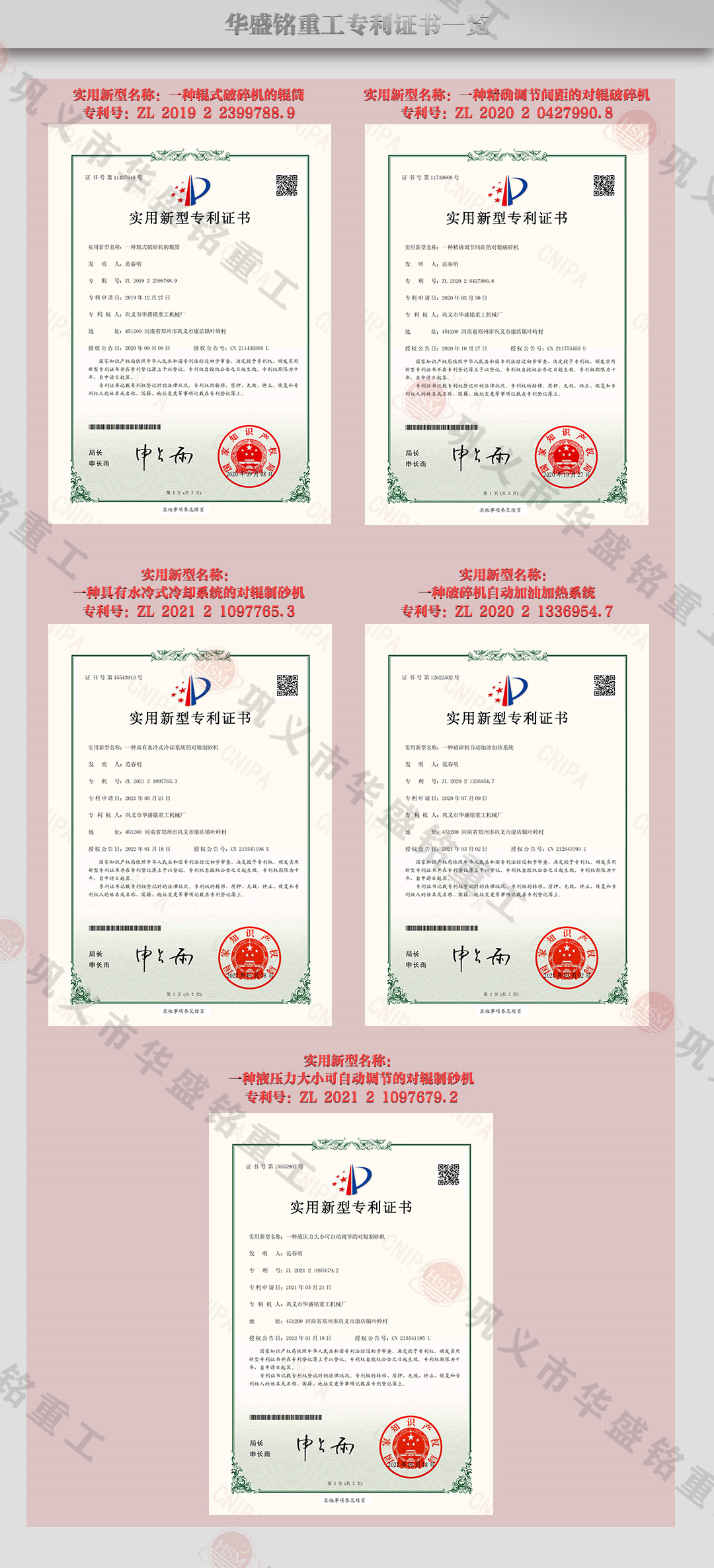 煤石雙齒輥破碎機專利