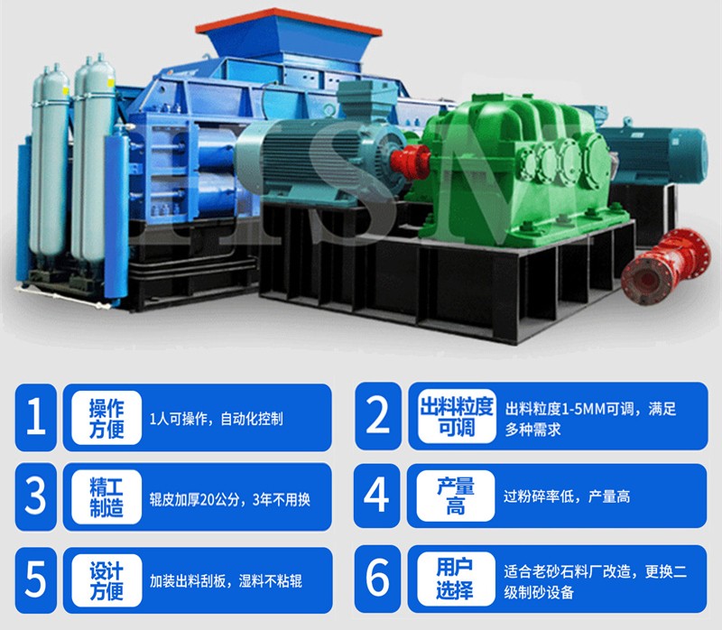 機制砂生產線設備 砂廠制砂機 砂石料制砂機 對輥制砂機廠家 機制砂生產線設備 砂廠制砂機 砂石料制砂機 對輥制砂機廠家