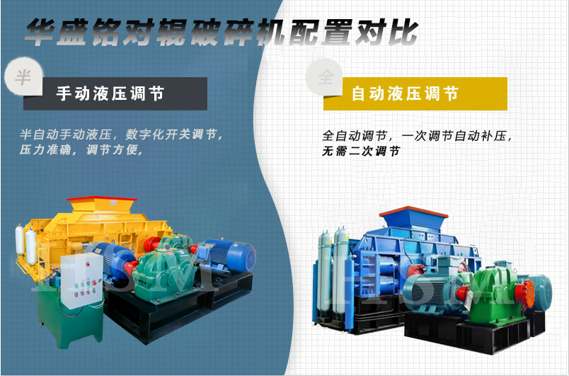 鐵礦石對輥制砂機(jī) 大型全液壓對輥制砂機(jī) 對輥式破碎機(jī)廠家 輥式制砂機(jī)型號報價 鐵礦石對輥制砂機(jī) 大型全液壓對輥制砂機(jī) 對輥式破碎機(jī)廠家 輥式制砂機(jī)型號報價