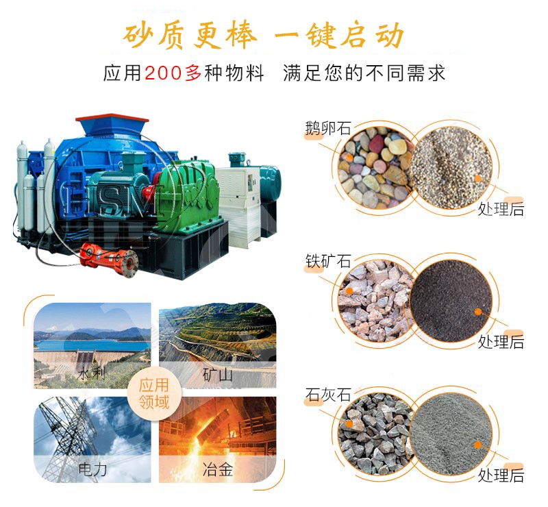 液壓對輥制砂機適應物料 液壓對輥制砂機適應物料