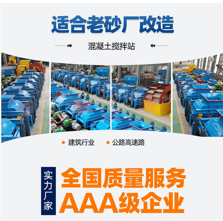 液壓對輥制砂機(jī) 液壓對輥制砂機(jī)