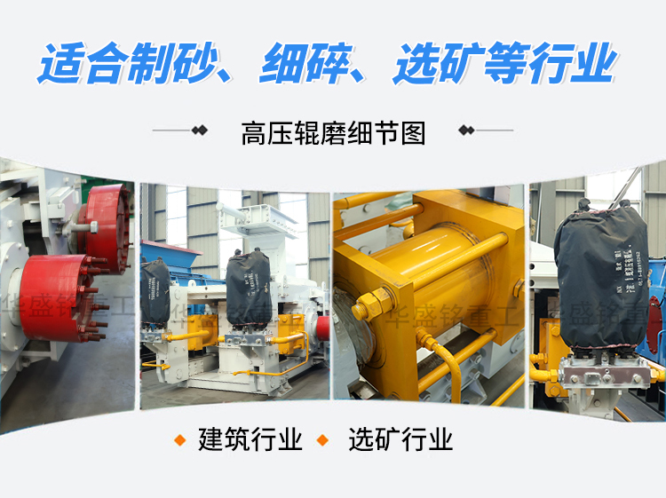 高壓輥磨機(jī)