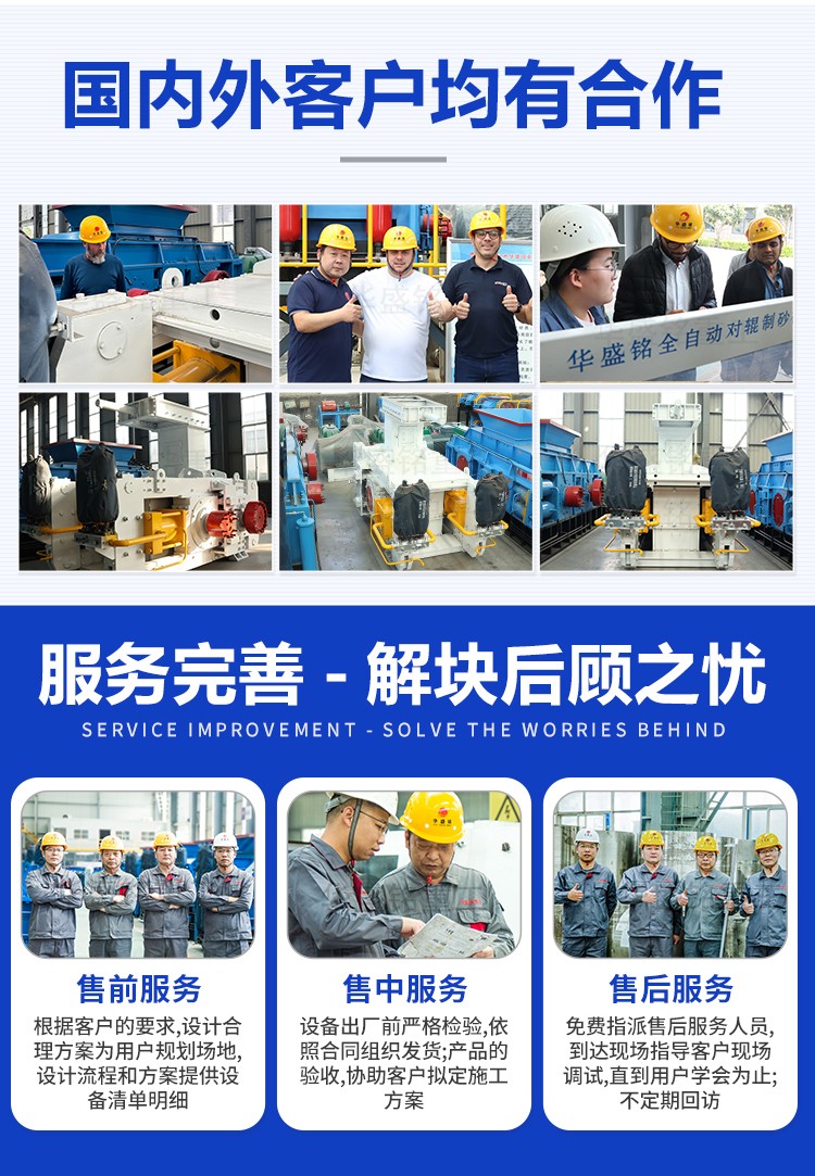 磁鐵礦高壓輥磨機