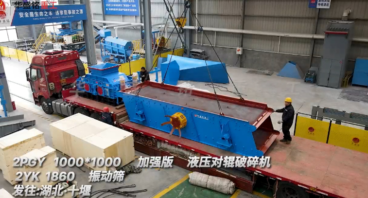 加強版液壓對輥制砂機 加強版液壓對輥制砂機
