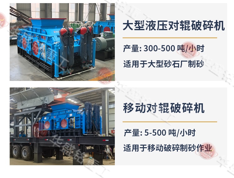 石榴石礦破碎機 型號
