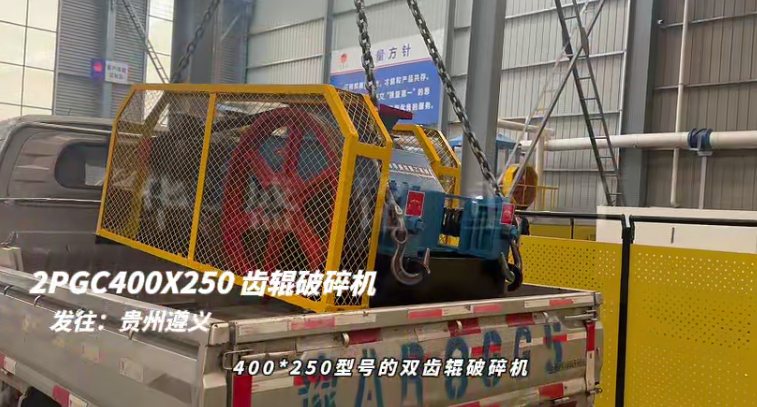 雙齒輥破碎機