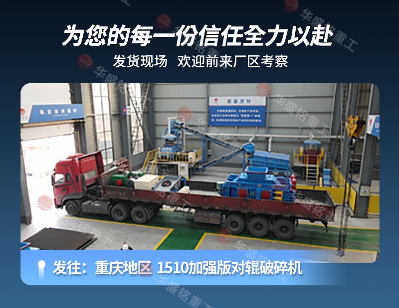 對輥制砂機