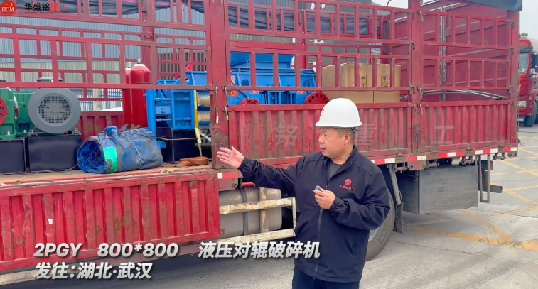 石灰對輥機
