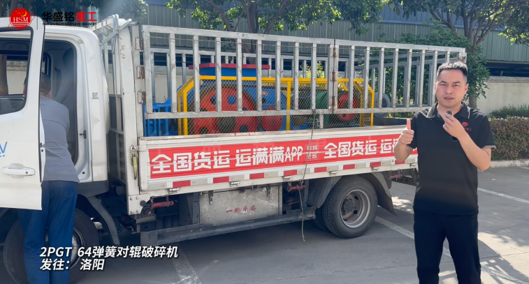 特硬物料制砂機