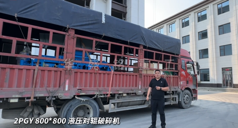 硫精砂破碎機