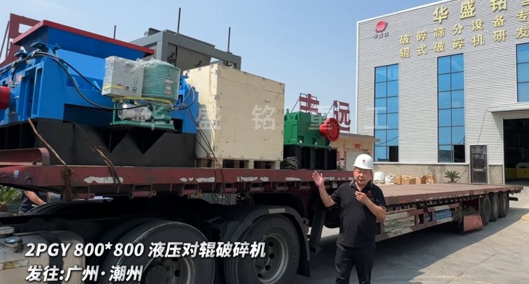 高鋁料制砂機