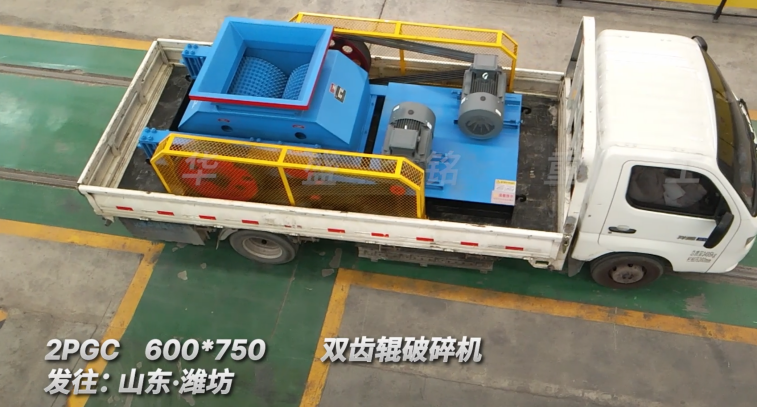 海鹽破碎機