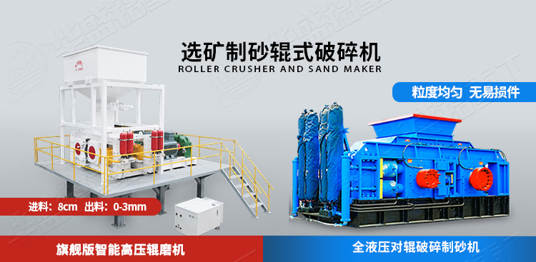高壓滾磨機兩種機型 高壓滾磨機兩種機型