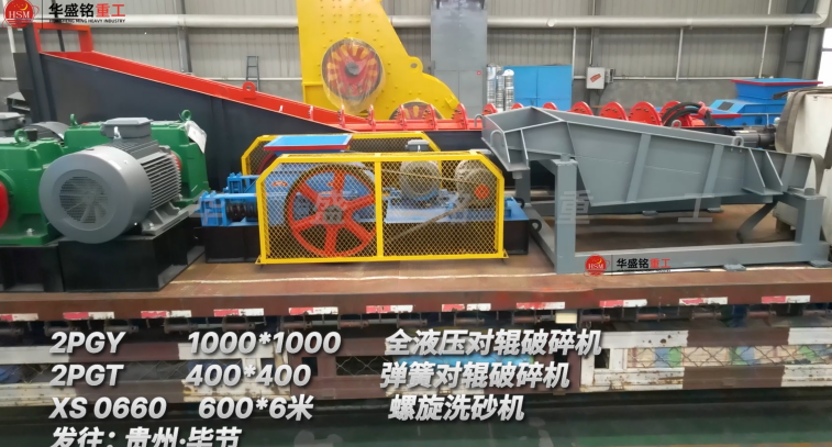 河卵石對輥破碎機 河卵石對輥破碎機