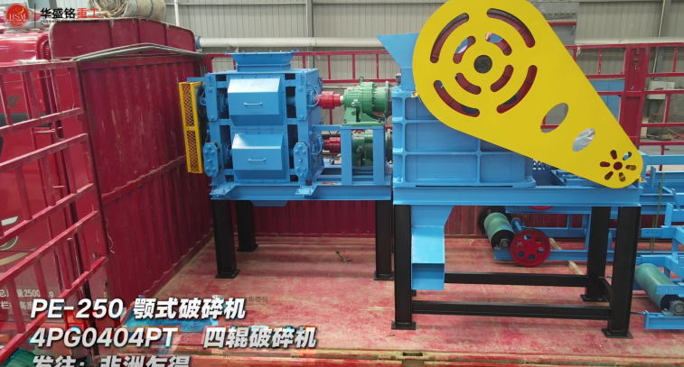 瓜米石破碎機(jī) 瓜米石破碎機(jī)