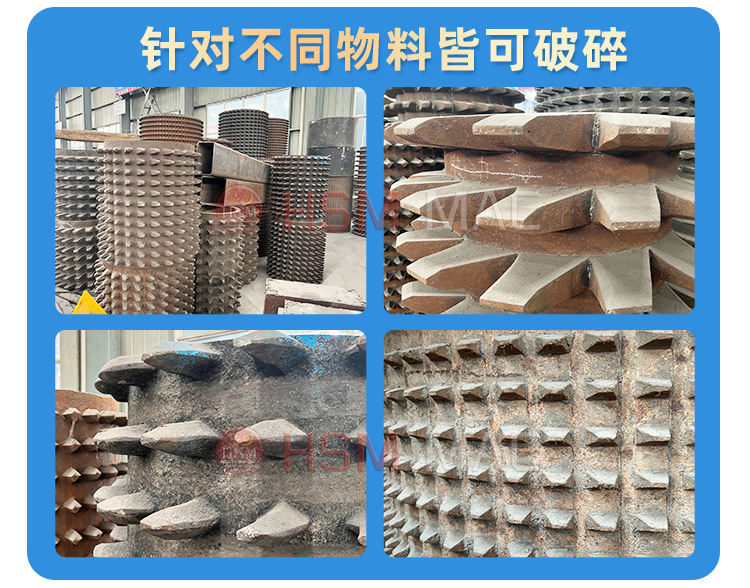 稀土硅鎂合金齒輥破碎機齒形