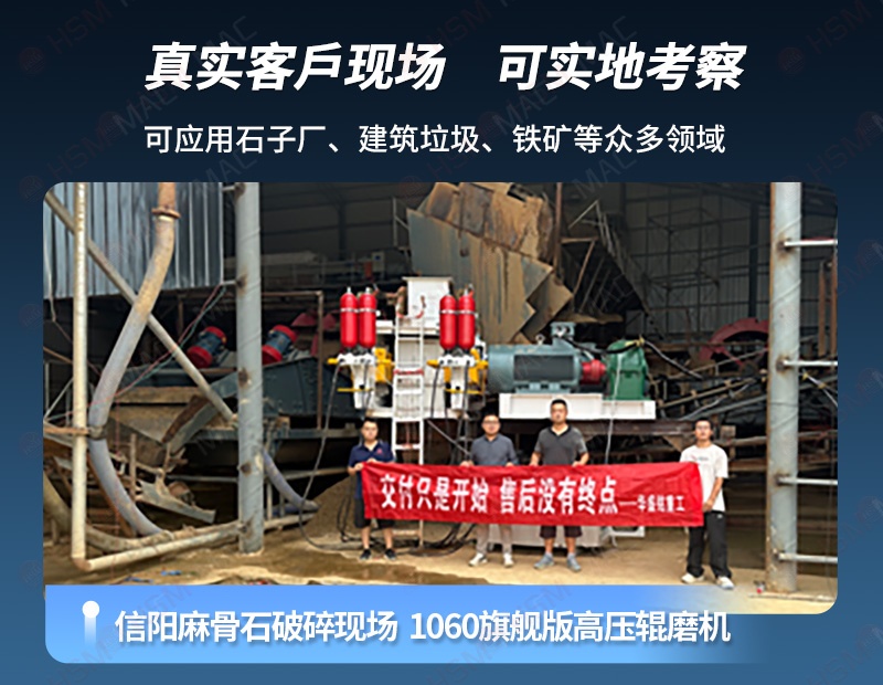 水泥熟料輥磨機生產現場