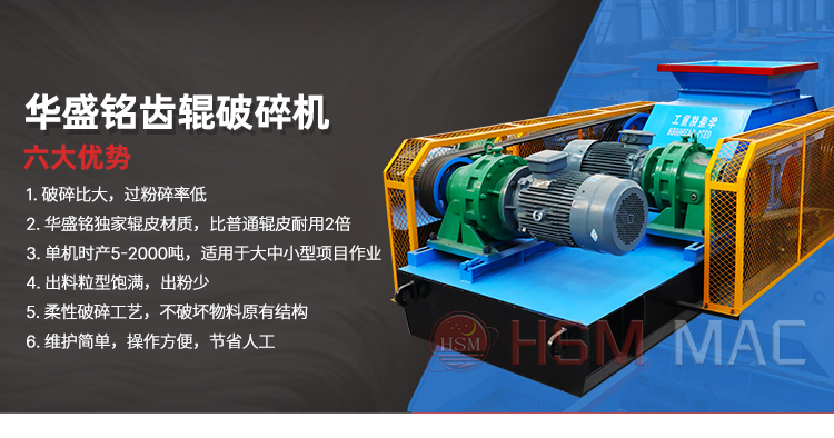 發電廠用碎煤機性能優勢