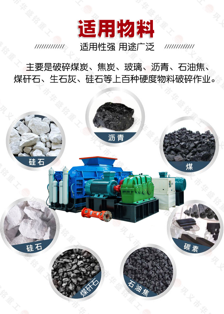 碳板齒輥破碎機2PGCT900*900 雙齒輥破碎機破碎物料對比